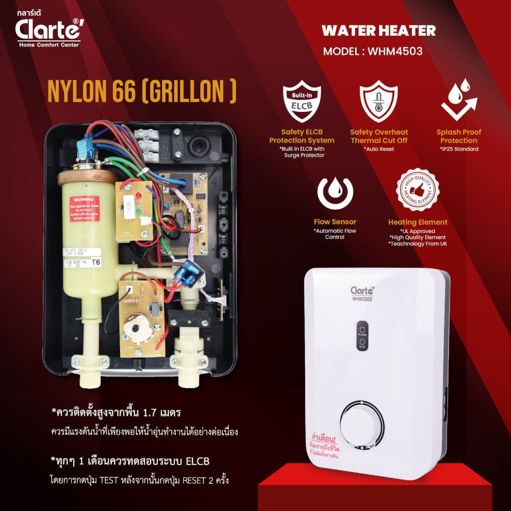 เครื่องทำน้ำอุ่น CLARTE' 3500W รุ่น WHM3502 (ไม่รวมติดตั้ง)_10